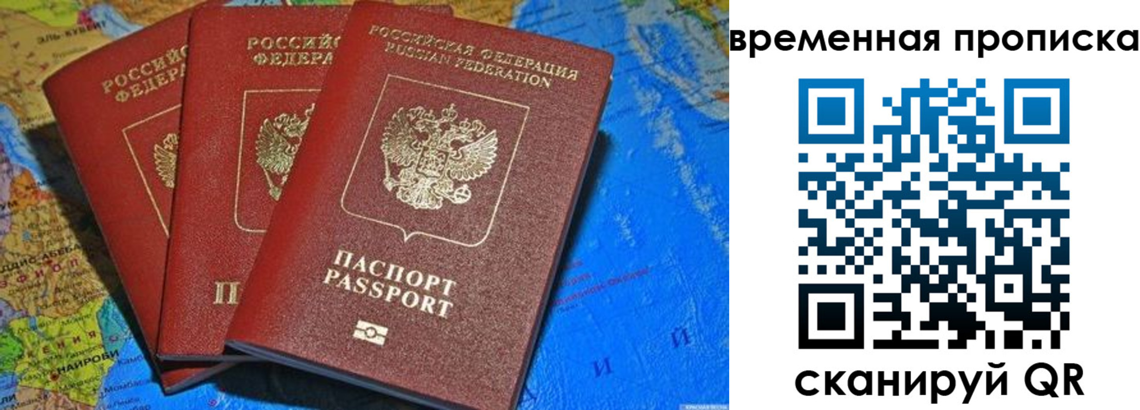 прописка в квартире в Буинске