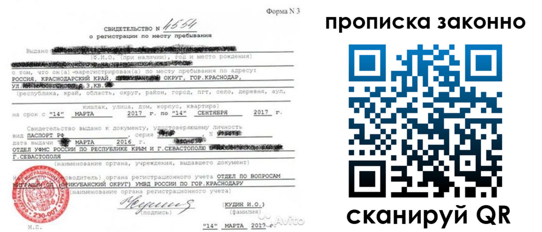 прописка для работы в Буинске