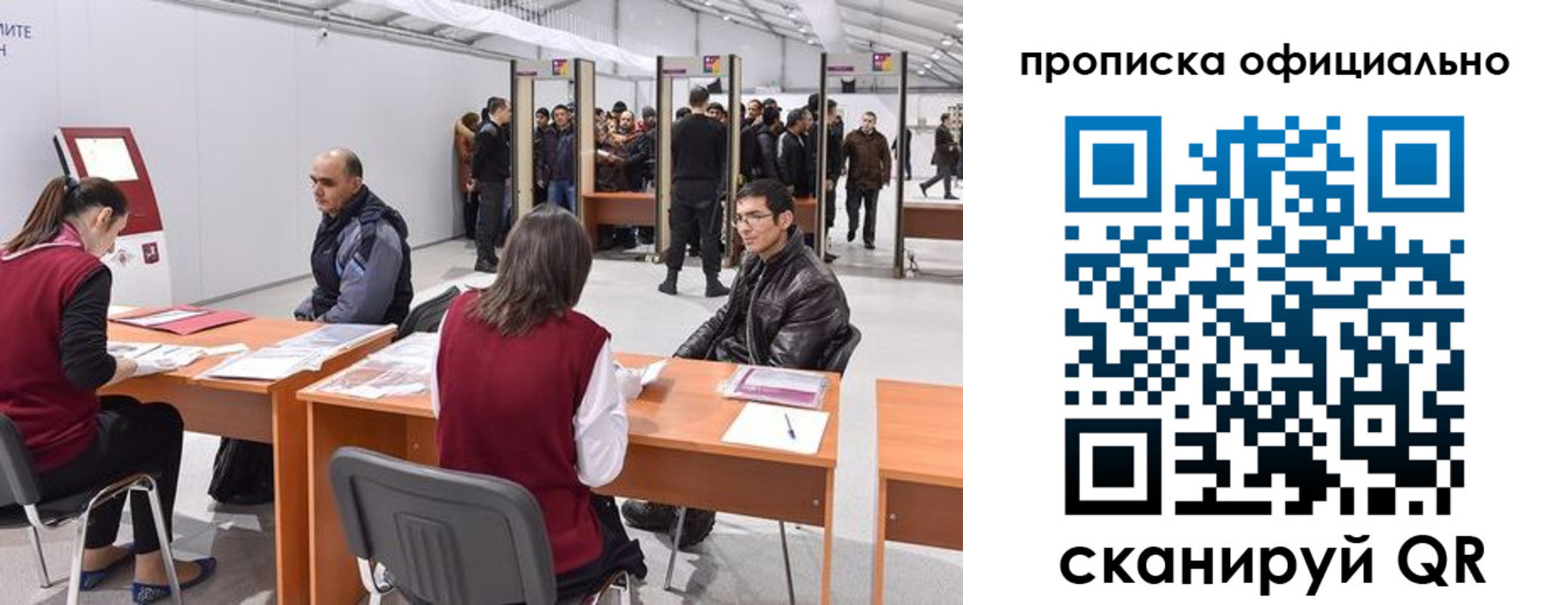 временная регистрация для школы в Буинске