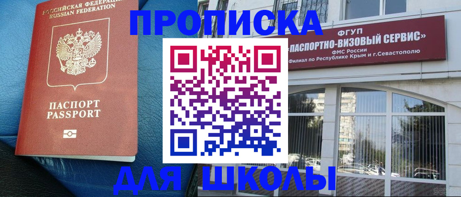 временная регистрация надежно в Буинске