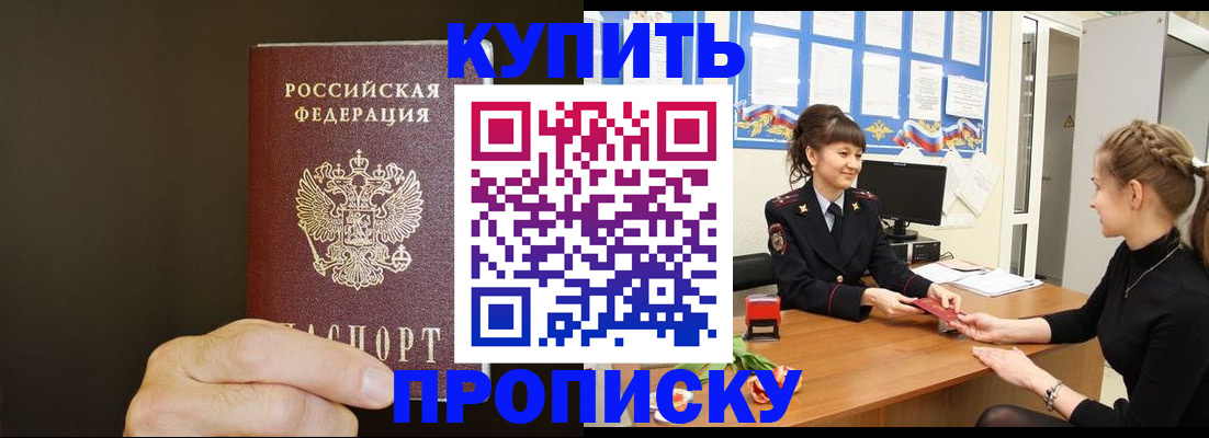 пропишу в квартире в Буинске