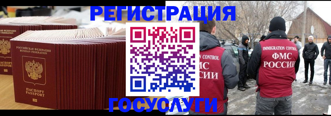прописка 2025 в Буинске