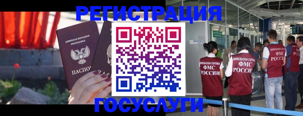регистрация для дет. сада в Буинске