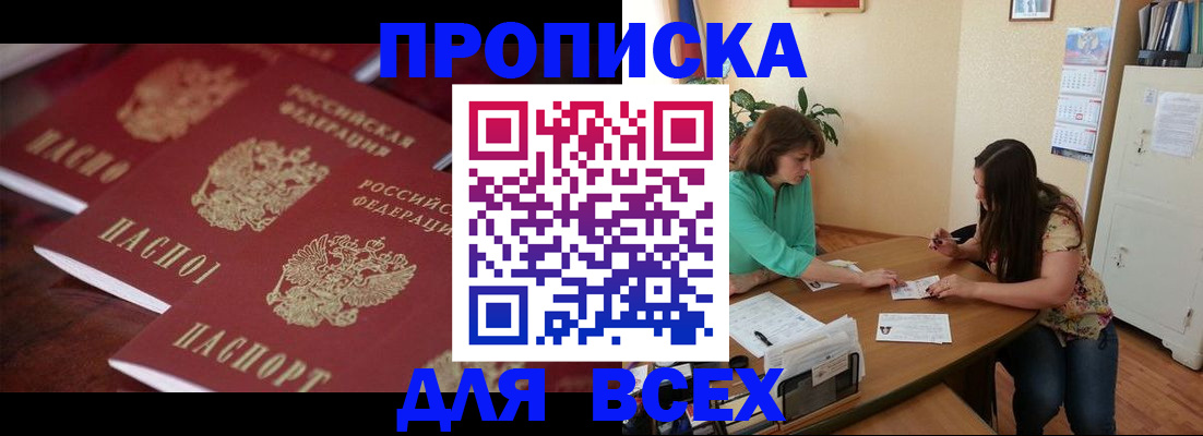 временная регистрация 2025 в Буинске