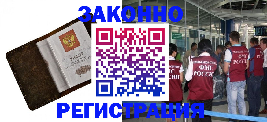 временная регистрация гарантия в Буинске