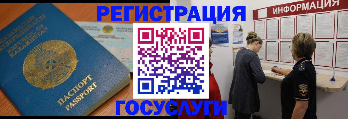 прописка паспорт в Буинске