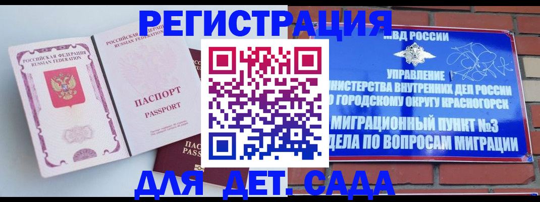 временная регистрация надежно в Буинске
